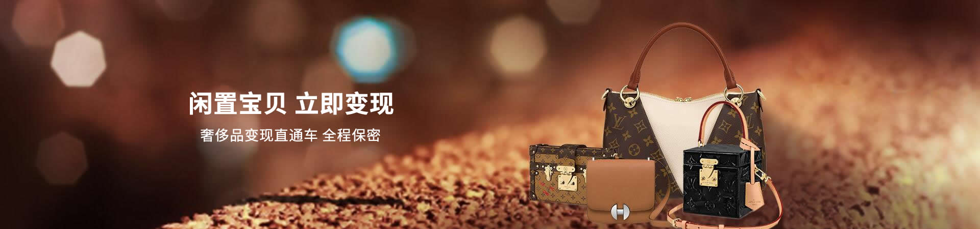 名包典当