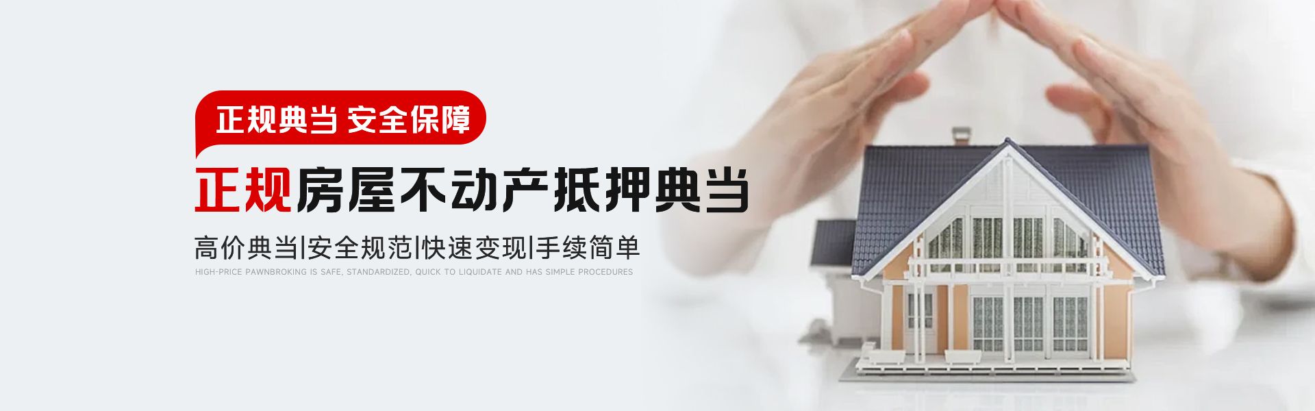 广东鼎盛典当行有限公司